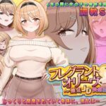 フレグラントオリーブ〜強気JD快楽堕ち〜